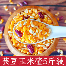 一件代发5斤东北粘大碴子黏玉米碴粥笨碴子糁粗粮杂粮新玉米面批