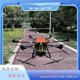 航拍无人机;其他救生器材;其他无人机