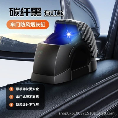 Ashtray, Windproof and Fly Ash-Proof, Car ashtray - carbon-fiber-black-with-light-mercedes-benz