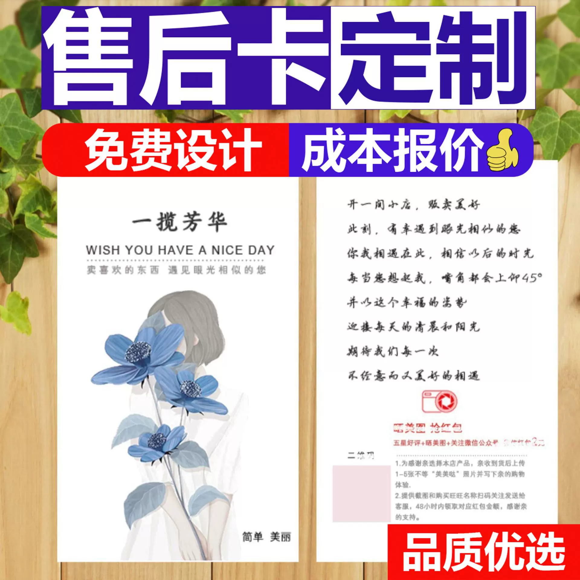 定制返现卡售后卡好评卡微信印刷订定做刮奖卡刮刮卡晒图厂家设计