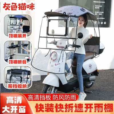 Elektromobil üçün ön şüşə çətiri (günlük) Protection Retractable Sunshade Umbrella, Rain - gray-cat-full-folding-front-window-lift-high-definition-sliding-window-sliding-window-awning