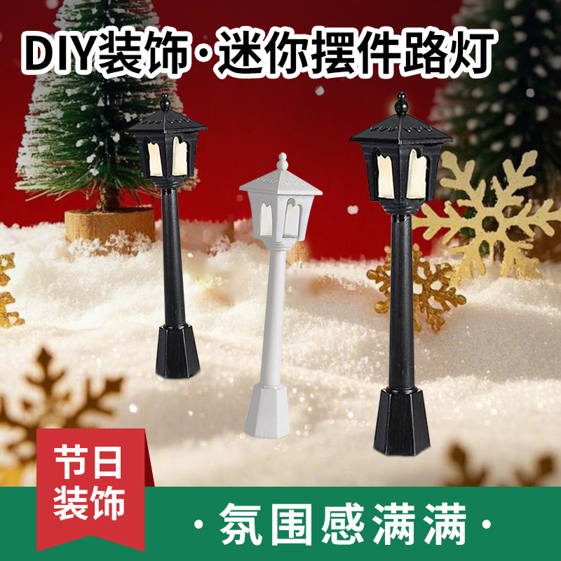 WS2-8 8CM 10CM路灯 圣诞节饰品配件娃娃屋 圣诞路灯厂家供应