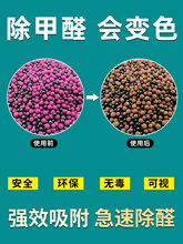 ✅除甲醛高锰酸钾球除甲醛变色球吸甲醛碳包活性锰室内去异味活性