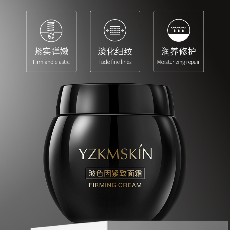 婭芝黑繃帶玻色因面霜懶人精華素顏霜緊緻補水保濕黑白護膚品批發