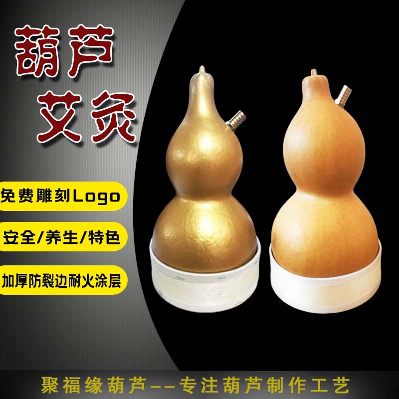 艾灸葫芦灸中医院专用艾灸盒养生灸天然葫芦艾灸大号肚脐灸艾灸器