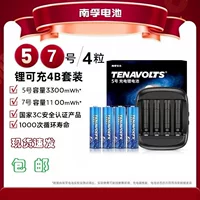 快速充电游戏机电池_1688采购百科
