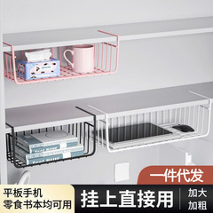 テーブルの下に物を置く棚は穴を開けないでください。寮にバスケットを掛けます。