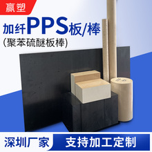 黑色加纤PPS棒GF40%阻燃耐磨耐高温PPS板材35-40-45-50-65mm厚