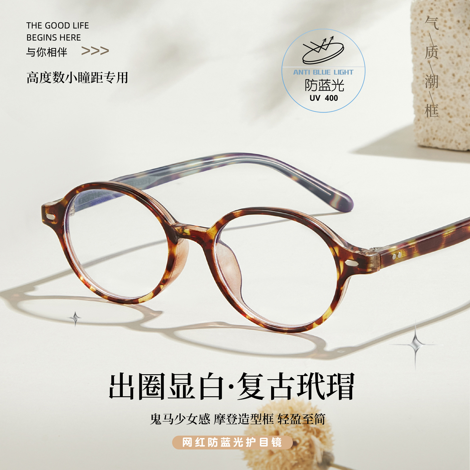 El mismo estilo de la atmósfera de la celebridad de Internet, nerd, gafas con estampado de leopardo, marco, dowdy ded series, Danyang al por mayor