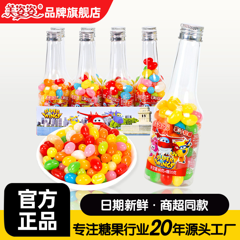 美姿姿80克漂流瓶七彩果汁软糖汽水瓶儿童糖果零食超市便利店批发
