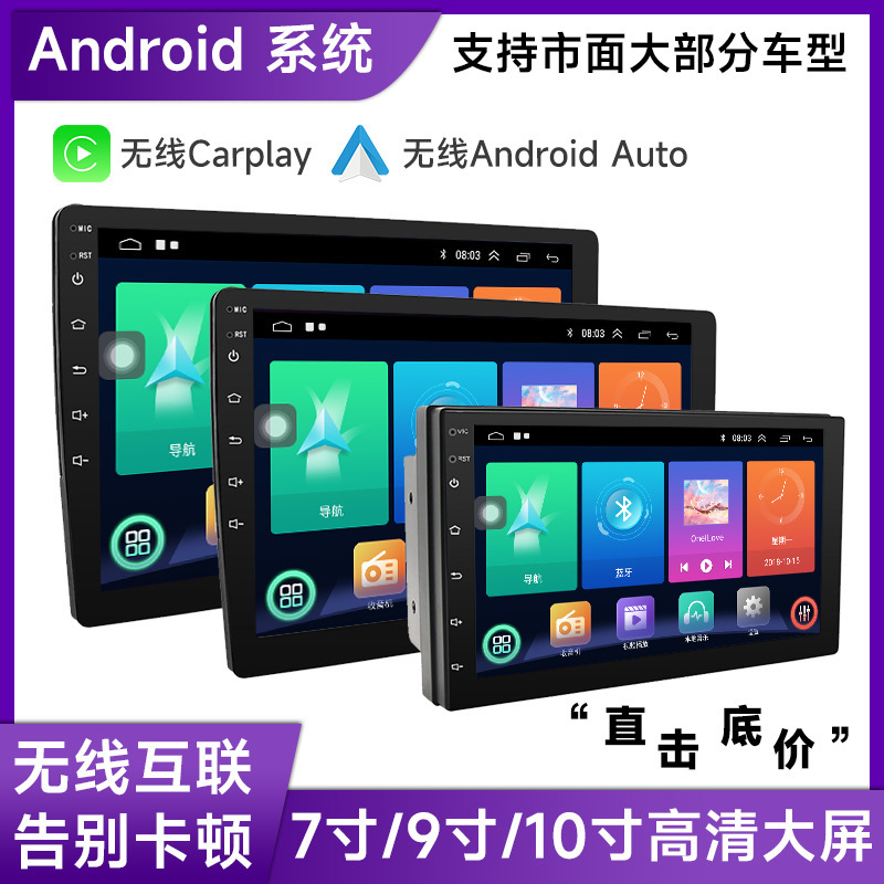 人気7インチ9/10インチアンドロイド車カーナビ中控一体機プレーヤーcarplayカーナビ|undefined