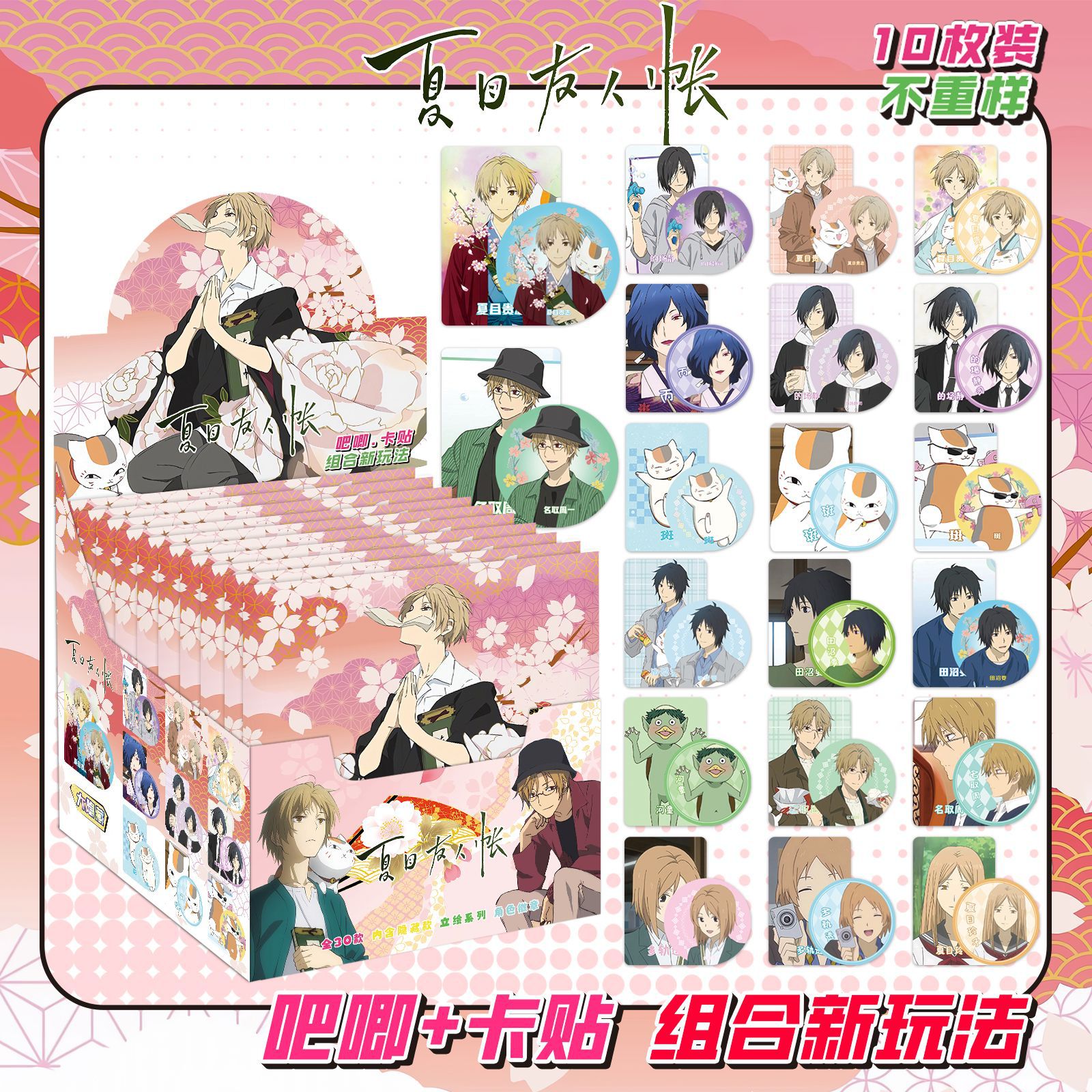 Star Anime Blind Box Bar, 75MM, doble parpadeo, Barra, Barra, Insignia, Broche, Dios original, Ju Jingyi, Zhao Lusi Blind Box