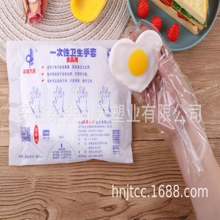 Seven Seven Nine Days Disposable pe Film Transparent Thickened Plastic Gloves Catering Fried Chicken Food Hygienic Gloves
