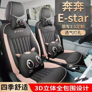 适用于长安奔奔estar汽车座套专车专用打孔皮革卡通四季汽车坐垫