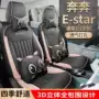 长安四季专车打孔坐垫
