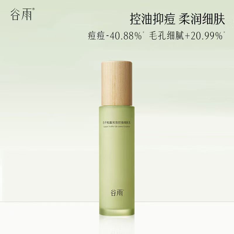 구유바이첸 트러플 로션 100ml