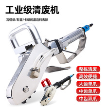 台湾原装速豹V8气动清废机瓦楞纸卡纸彩盒除废机排废机打边机链条