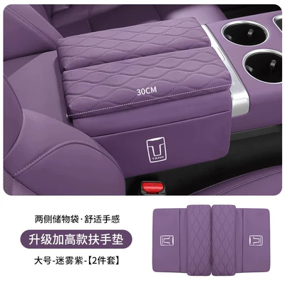 storage bag, Armrest box pad - misty-purple-large-size-30cm-car-dual-door-armrest-box-heightening-pad-2-piece-set