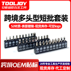 クロスボーダー電動ドライバービットセット クロス型四角梅花六角ビット 25mm エアビット