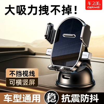 New car mount with 360-degree rotation, does not block the air vents, in-car navigation phone holder, available for wholesale (Car phone holder) - nano-suction-cupbracket