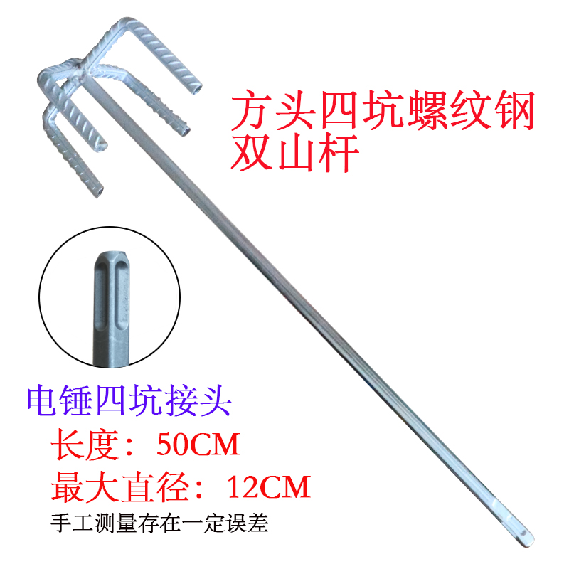 martillo eléctrico para golpear la ceniza, pegamento de cal, artilugio de cemento, barra de mezcla espiral de arena, barra de mezcla de cabeza cuadrada de acero inoxidable alargada