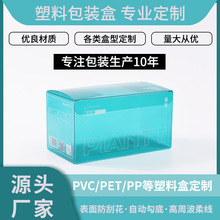 PVC咖啡彩盒定制PET盒子塑料胶盒胶囊咖啡盒PP磨砂塑料盒折盒定做