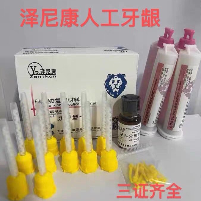 Zenicon Artificial Gum Glue Silicone Rubber Copying Material Technician Implant Oral Gum Silicone Rubber Dental Material