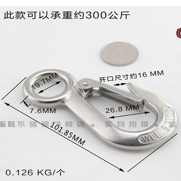 跨境加厚抓钩不锈钢大眼钩旋转葫芦吊货钩起重钩定向货钩索引工具