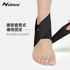 Sports ankle protector, sprain protection strap, ankle protector, women's fixed joint sprained foot recovery bandage, thin section