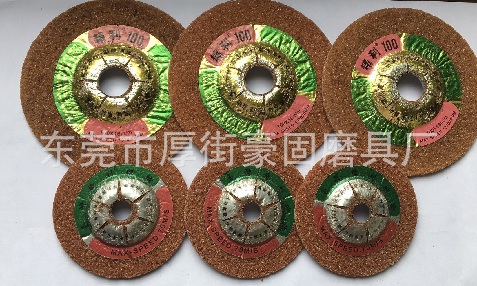 供应精利砂轮、 铝模铜模打磨片、4寸抛光打磨片