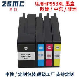 适用惠普HP955 HP952 HP953 954  7720 7730 7740 8210打印机墨盒