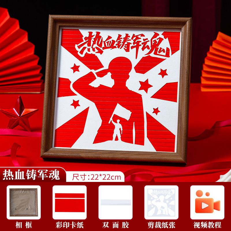 DIY国庆节相框画 红色精神宣传仿制竹编画亲子团建暖场材料包|undefined