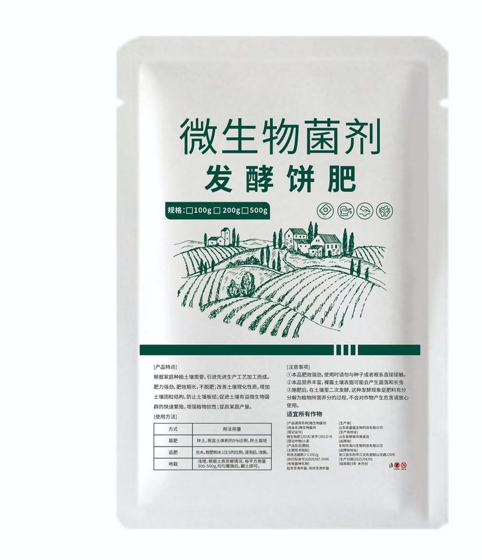 发酵饼肥绿色菜籽花卉盆栽种菜腐熟壮苗芝麻饼丰收季发酵豆粕肥料|undefined