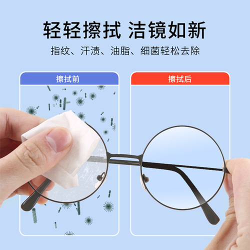 Jiezhi Liangpin Glasses Wet Wipes Single-use Alcohol-Free Lens Cleaning Wipes Portable Quick-Drying Wet Tissues