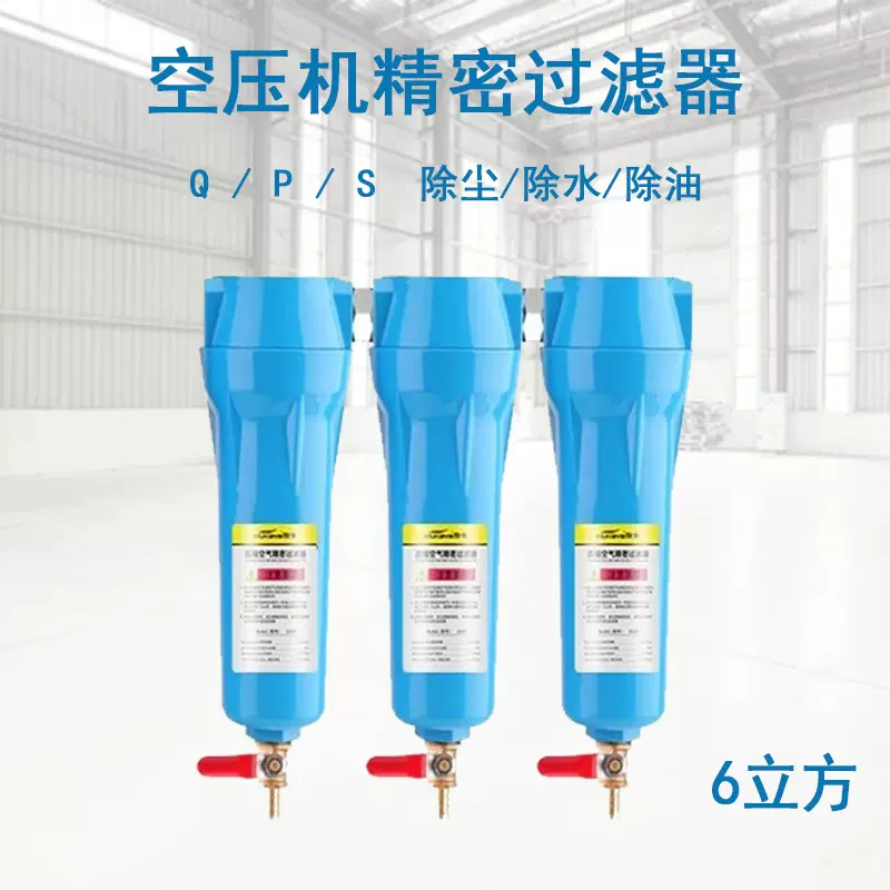 过滤器060/090QPS空压机冷干机油水分离器自动水油排水高效滤清器