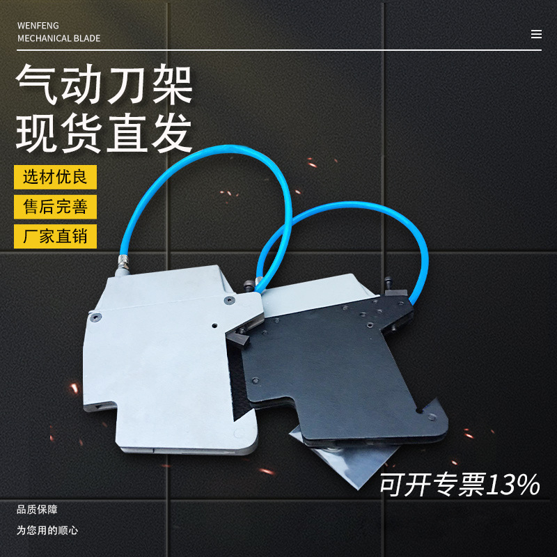 气动分切刀 气动分切刀架 气压分条机伸缩刀架 复卷分切布料薄膜