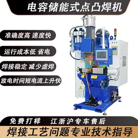 点焊机;焊接材料附件;碰焊机