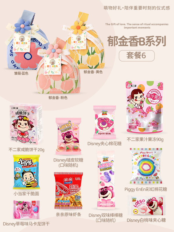 山姆满月伴手礼宝宝宴诞生百日宴幼儿园儿童周岁生日可定实用礼袋|undefined