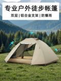 Походная палатка на открытом воздухе, ночная палатка для одного человека на 2-3 человека, ливневая альпинистская палатка, легкая и удобная палатка