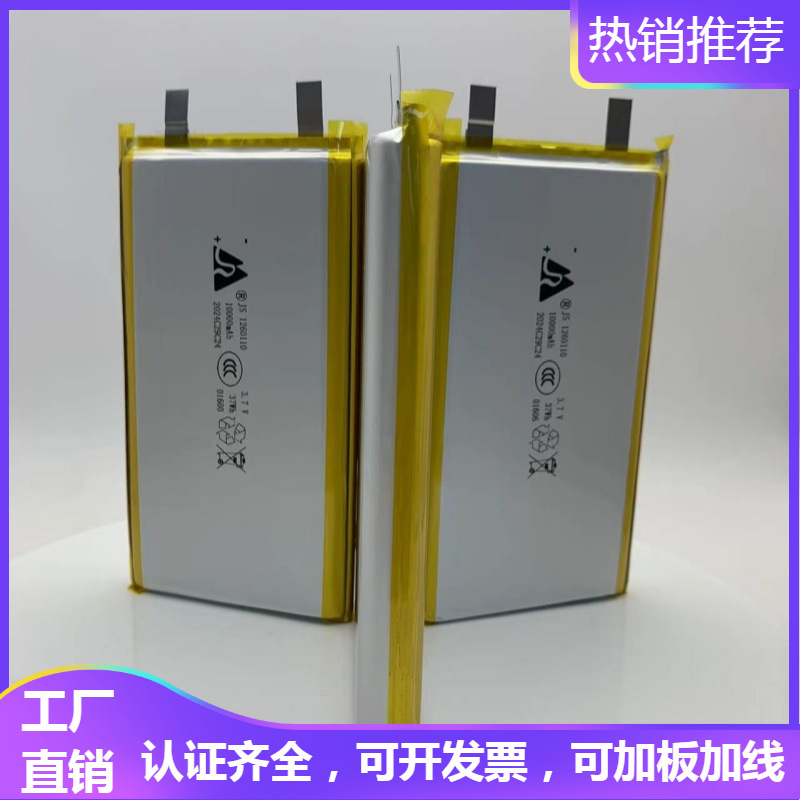 1260110ポリマー電池10000ミリアンペア3.7v充電宝空調服充電可能電池パック|undefined