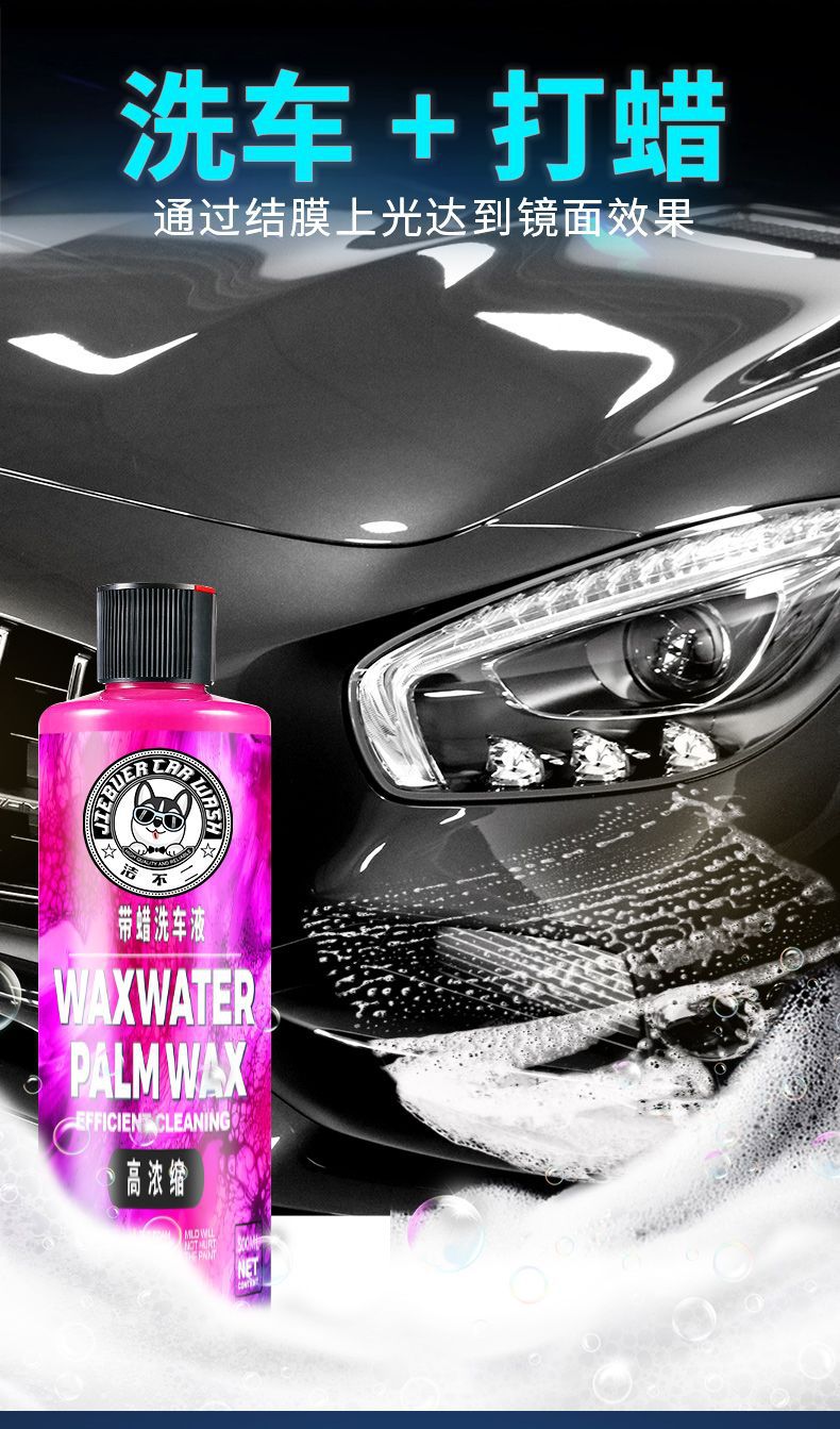 Jie Buer High Foam Washing Car Motorcycle Bicycle Cleaner Neutral Safety Wax Water Maintenance