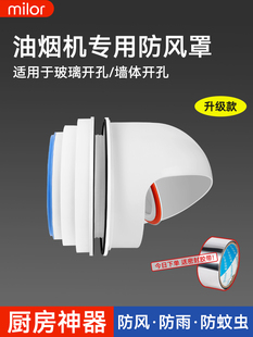 External wall range hood check valve anti-return air kitchen through wall check valve glass window outdoor cap household flue