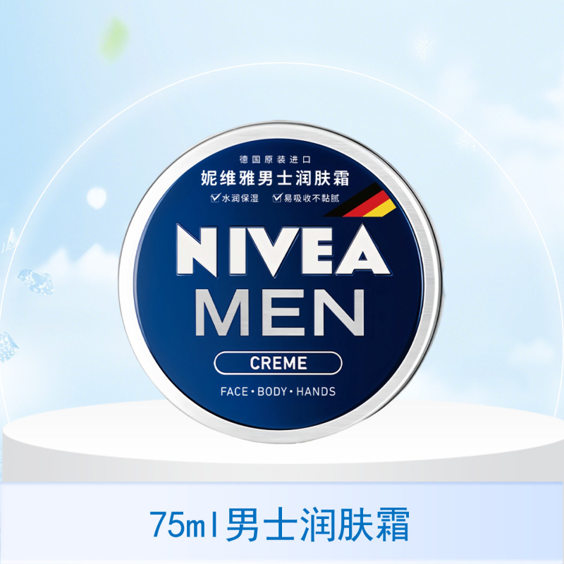 妮维雅双管精华果酸VC改善粗糙女士补水身体乳焕亮多种功效可选择|undefined