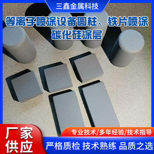Plasma Spraying Equipment Cylindrical, Iron Sheet Spraying Silicon Carbide Coating
