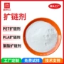 定制环氧增韧降解扩链剂