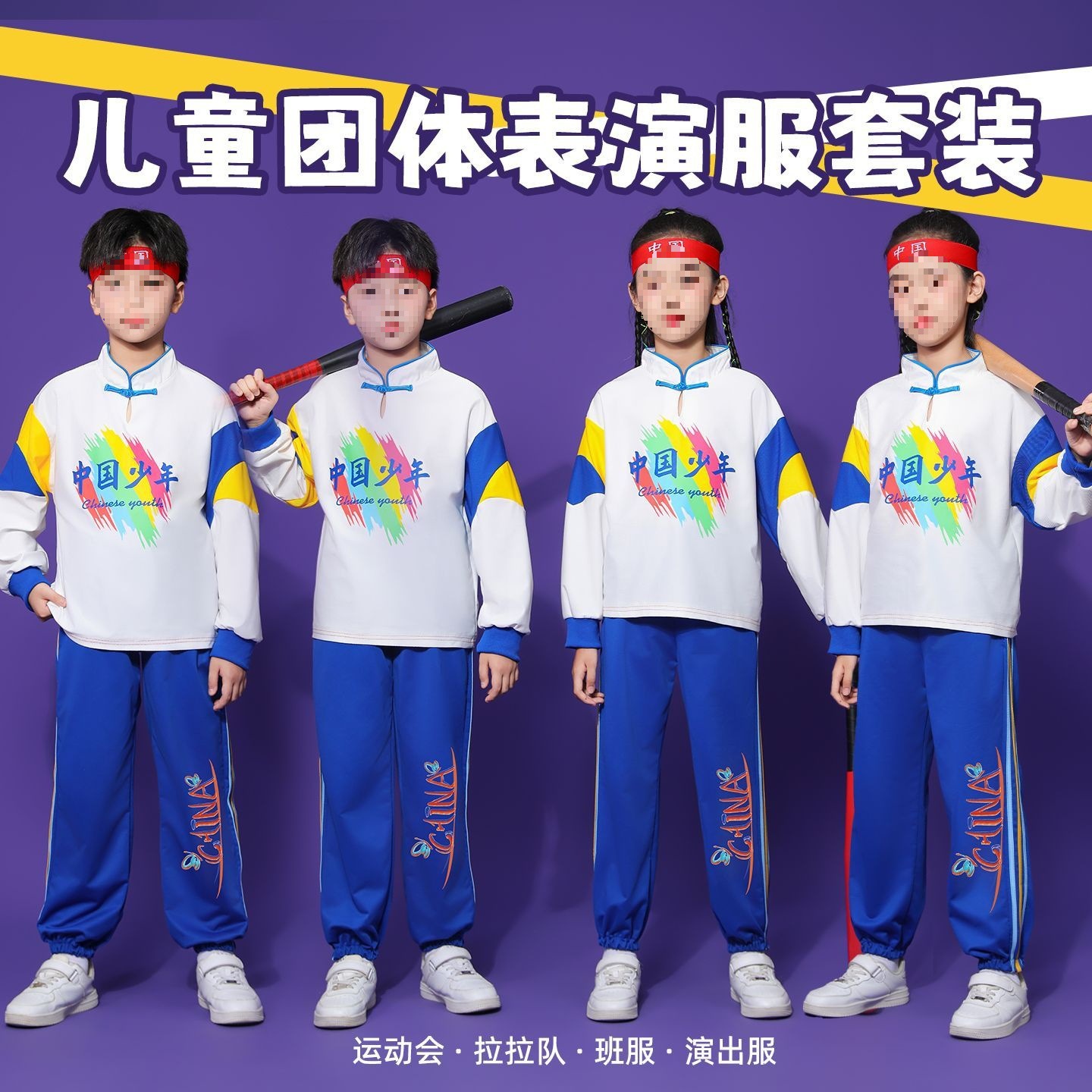 儿童啦啦队演出服啦啦操表演服幼儿园合唱服小学生秋季运动会服装