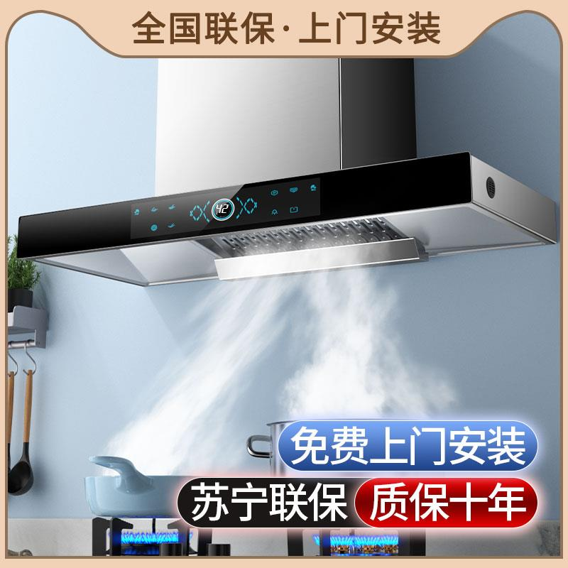 Sakura Tree Top Suction Range Hood Home Kitchen Large Suction T-Shaped European Range Hood Gas Stove Package