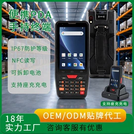 PDA;热敏打印机;平板电脑