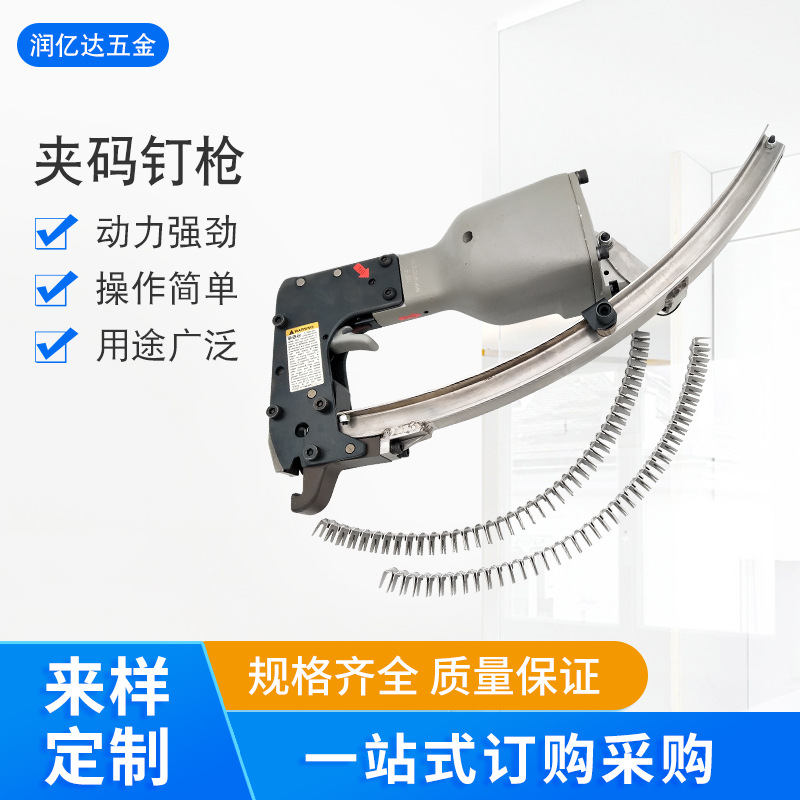 佛山厂家夹码钉枪M46气动钉枪棕毯钉枪床网夹枪夹码枪一件代发