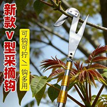 不锈钢伸缩杆松塔钩多功能杆摘槐花割草勾打松塔杆高空摘果香椿钩